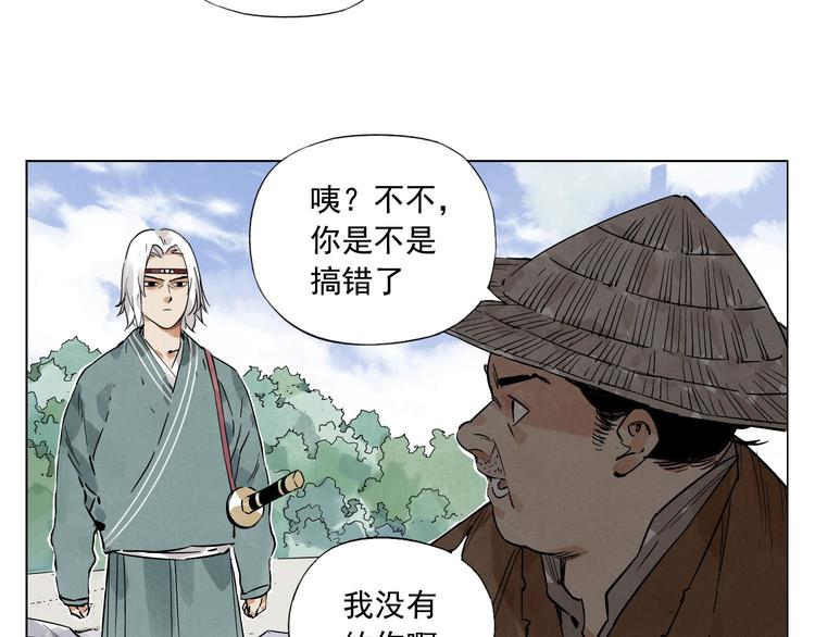 绝顶聪明人的特征漫画,第47话 轻功2图