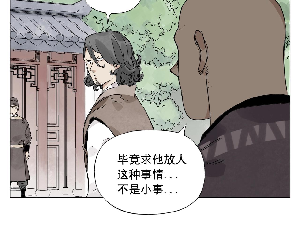 绝顶小说漫画,第150话 友谊2图