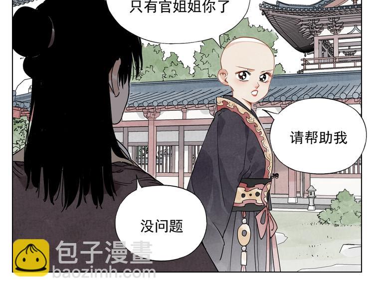 绝顶五秒前正在播放漫画,第118话 恒心2图