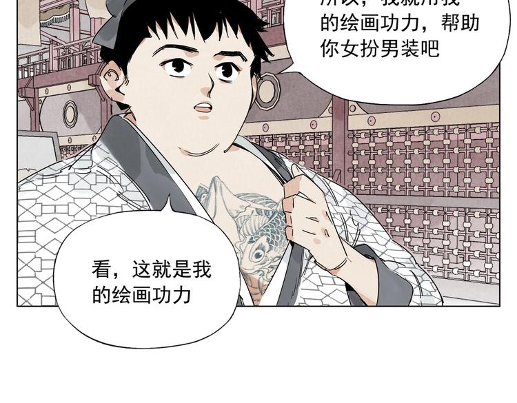 绝顶雕御兽老大视频漫画,第120话 威慑1图