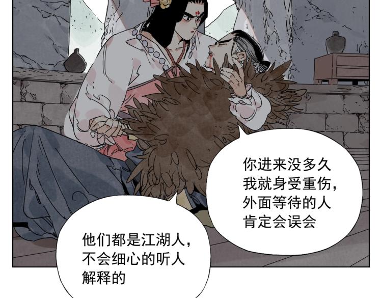 绝顶高手陈杨断秋风最新章节漫画,第126话 敌对关系2图