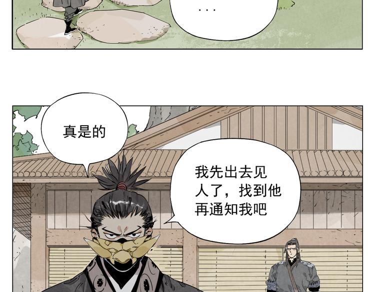 绝顶枪王果味喵笔趣阁漫画,第108话 男子汉1图