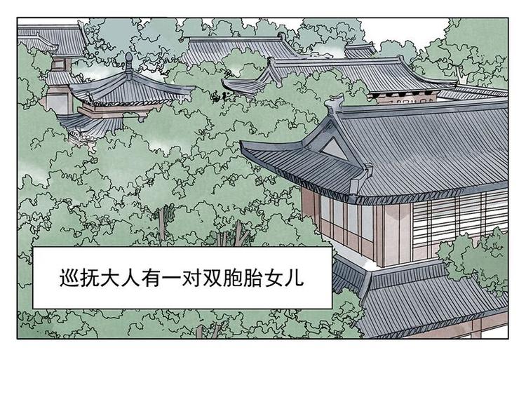 绝顶新秋生夜凉漫画,第68话 人人平等1图