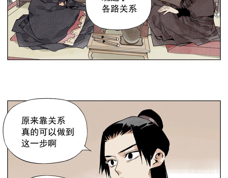 绝顶动画漫画,第122话 靠自己1图