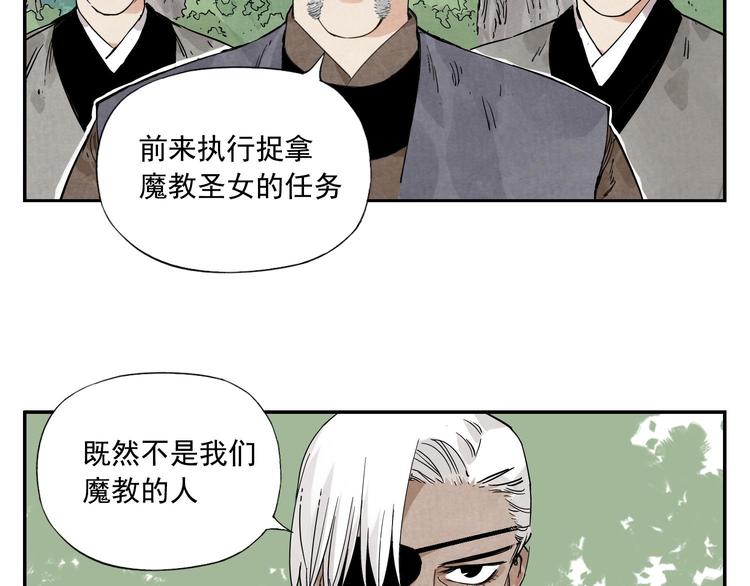 绝顶五秒前完整版在线观看漫画,第53话 狮吼功1图