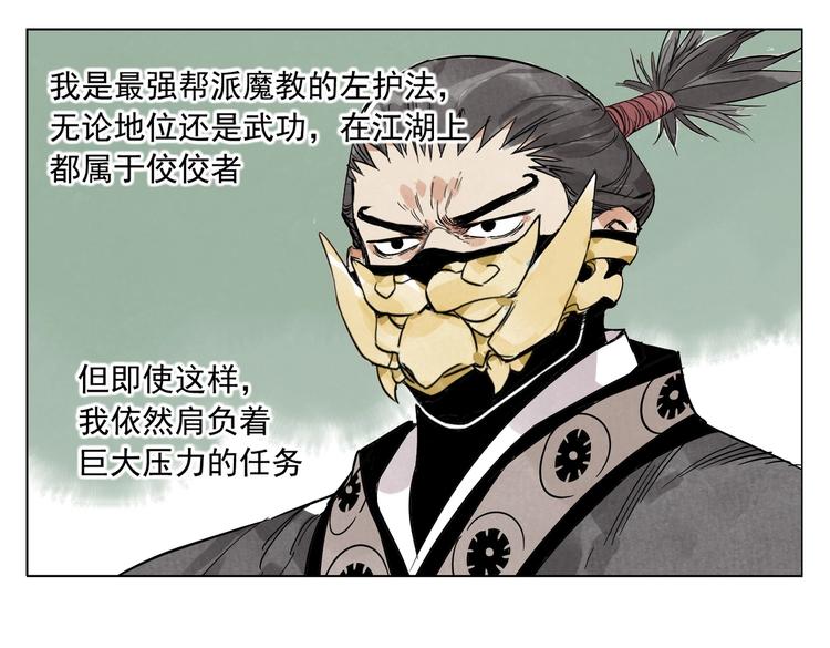 绝顶龙医视频漫画,第112话 假想敌1图