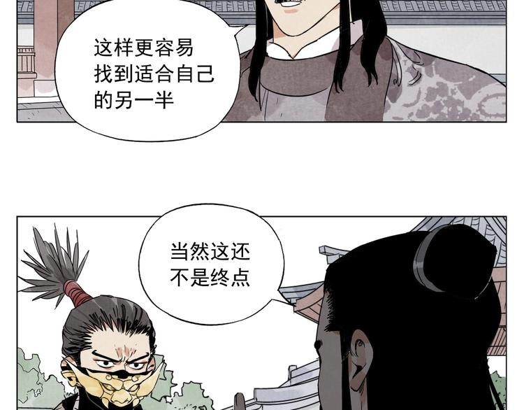 绝顶 金烔完 下载漫画,第103话 两性2图