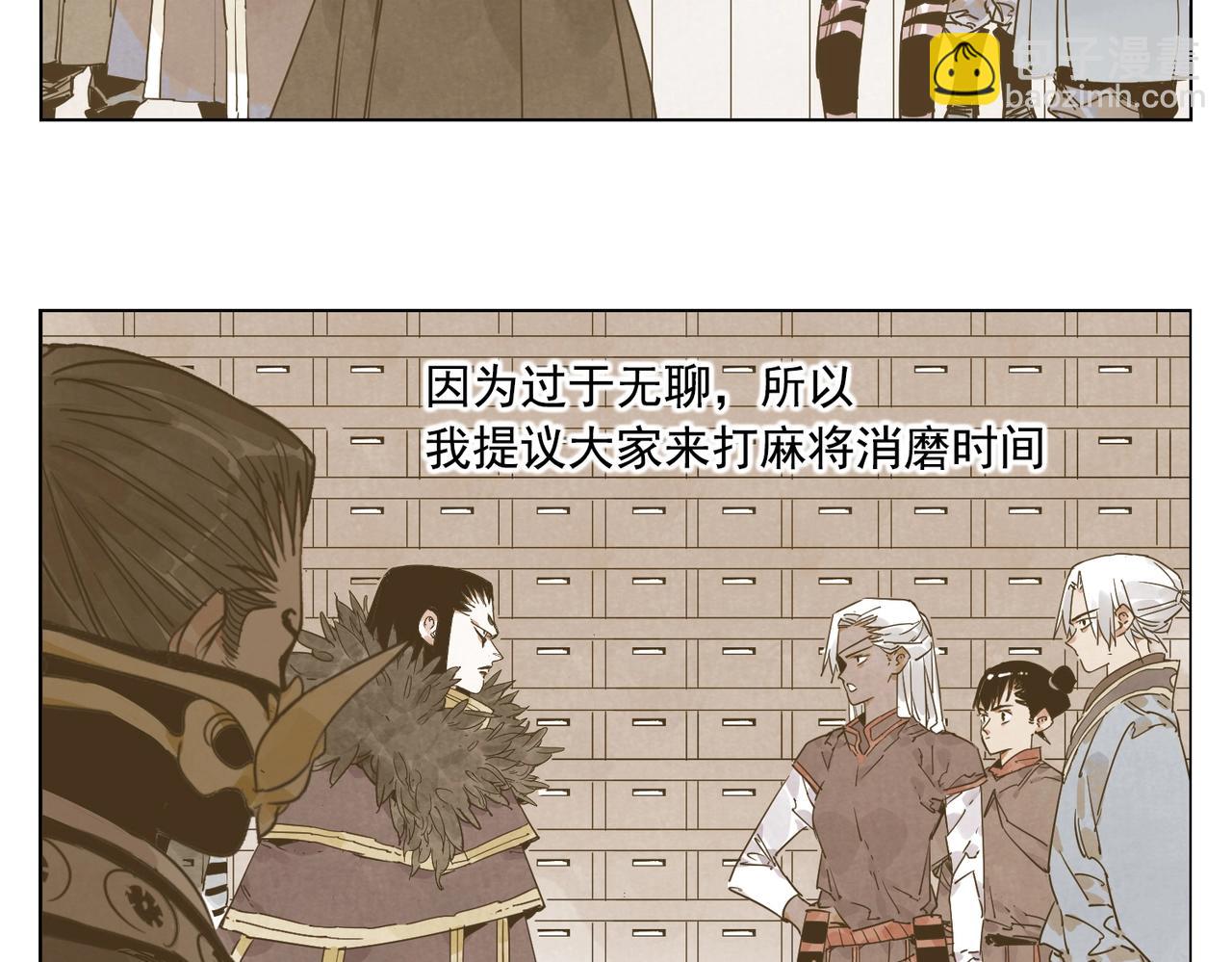 绝顶牛人免费阅读漫画,第134话 偷看1图