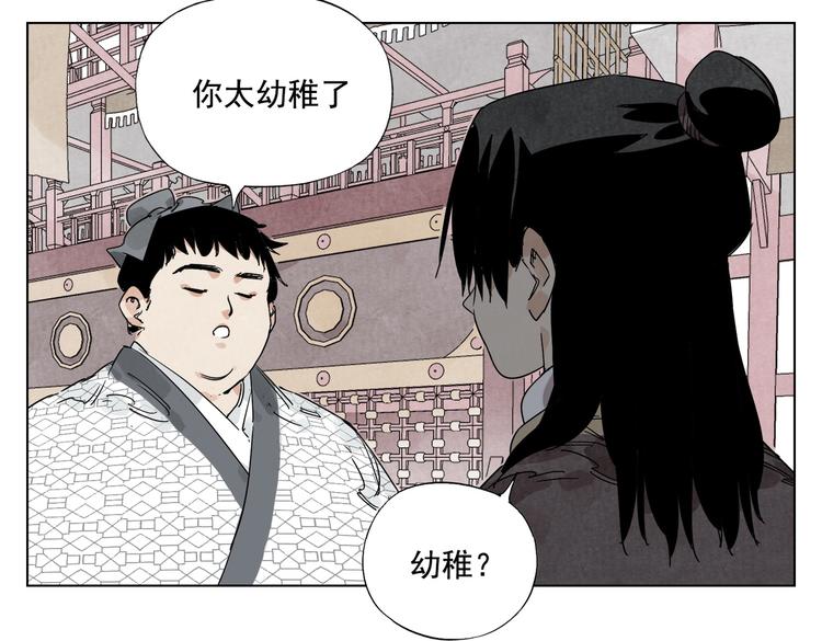绝顶 金烔完 下载漫画,第120话 威慑1图