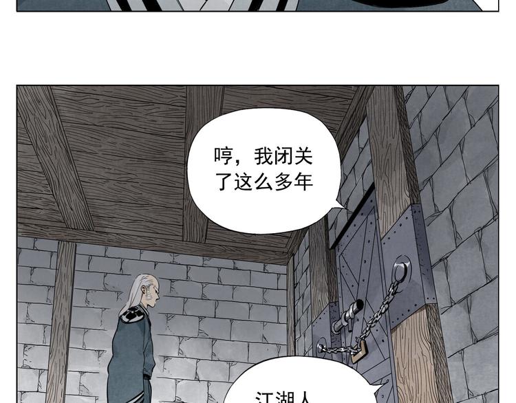 绝顶雕的个人空间哔哩哔哩漫画,第37话 开战前1图