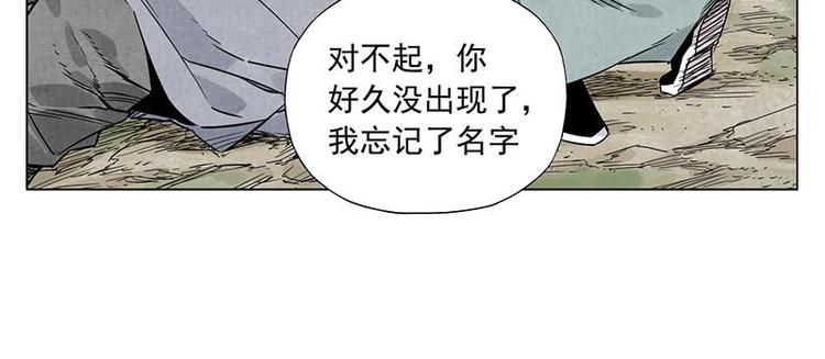 绝顶僵尸危机漫画,第39话 好久不见1图