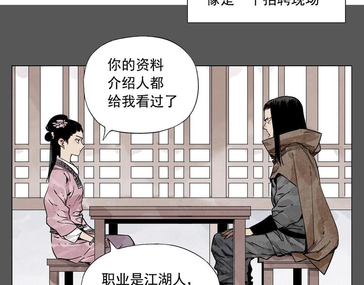 绝顶龙医萧北顾若雪漫画,第63话 选择1图