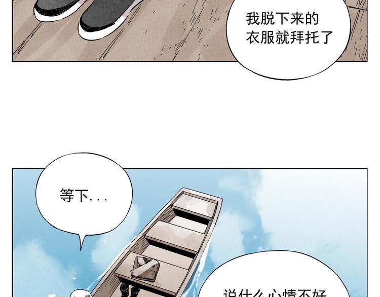 绝顶神医小说全文免费阅读漫画,第49话 游泳方式2图