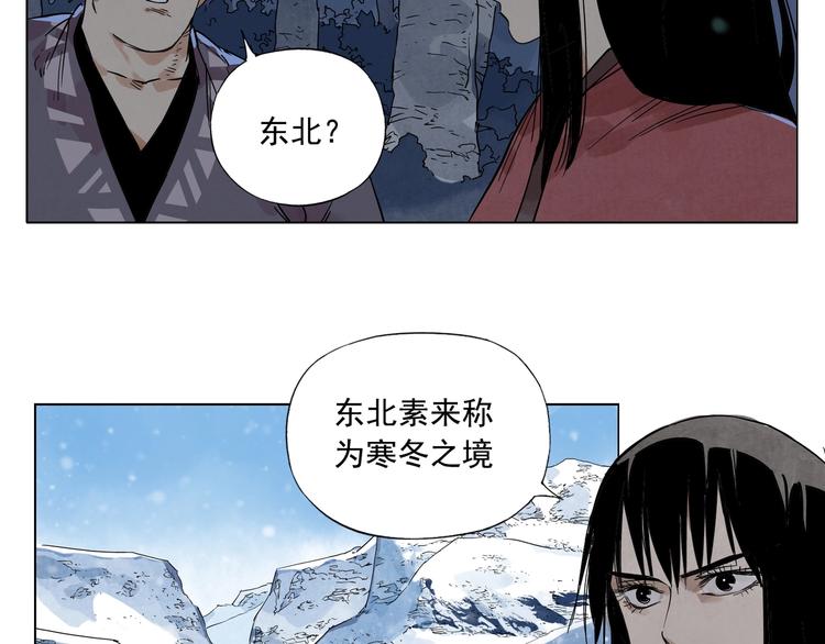 绝顶五秒前无删减版迅雷下载漫画,第96话 但不后悔1图