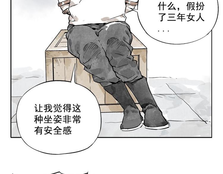 绝顶是什么意思漫画,第11话 卧底身份1图