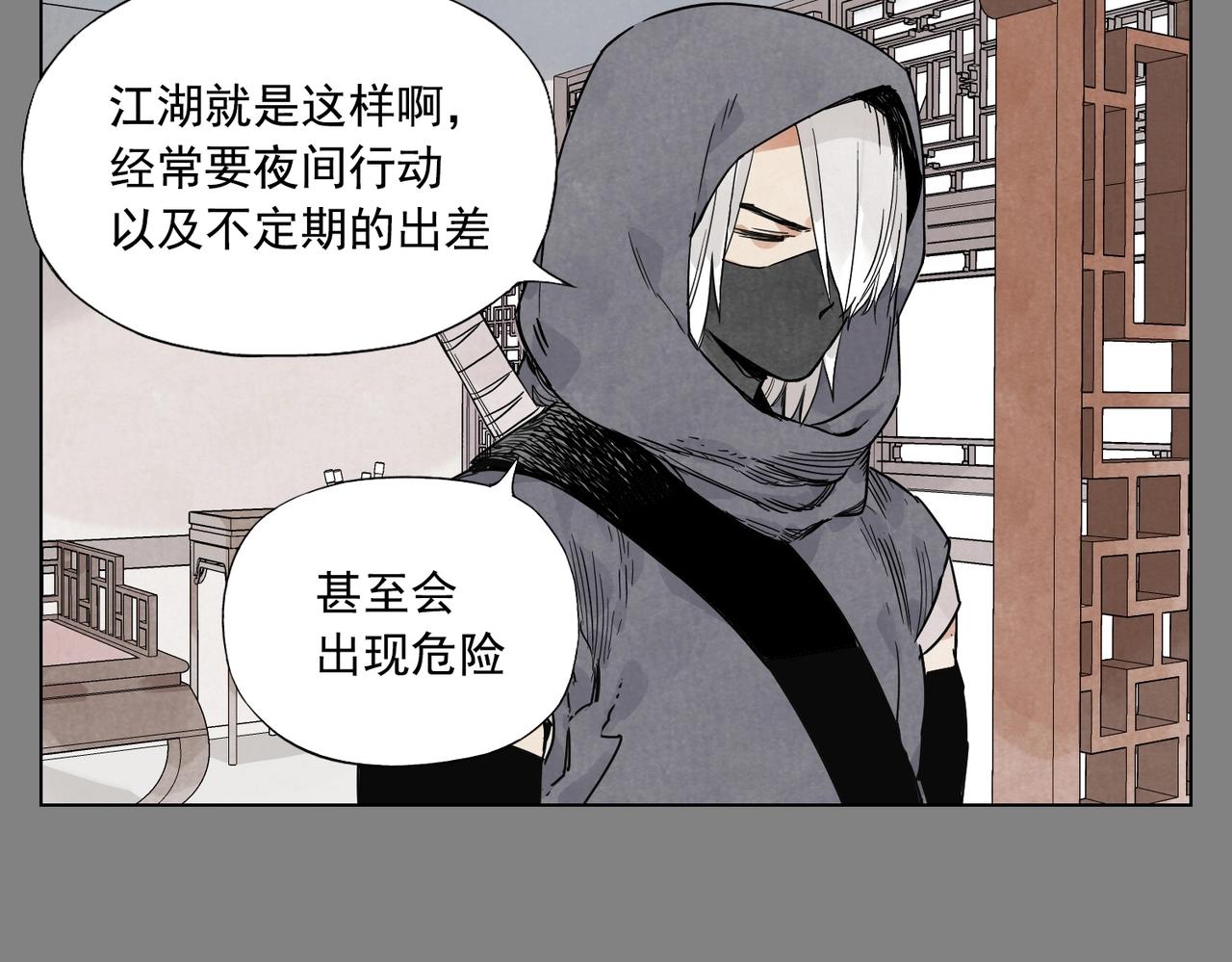 绝顶聪明的绝漫画,第133话 计划1图