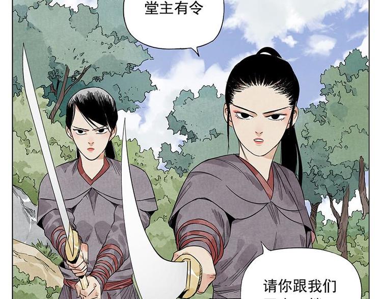 绝顶聪明的星座女漫画,第34话 摄魂香2图