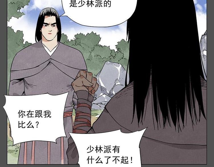 绝顶雕的个人空间漫画,第32话 闺蜜（一）1图