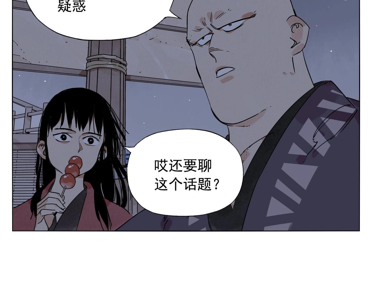 绝顶龙医萧北顾若雪爱笔楼漫画,第132话 转圈1图