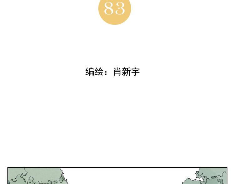 绝顶1漫画,第83话 美梦（上）2图