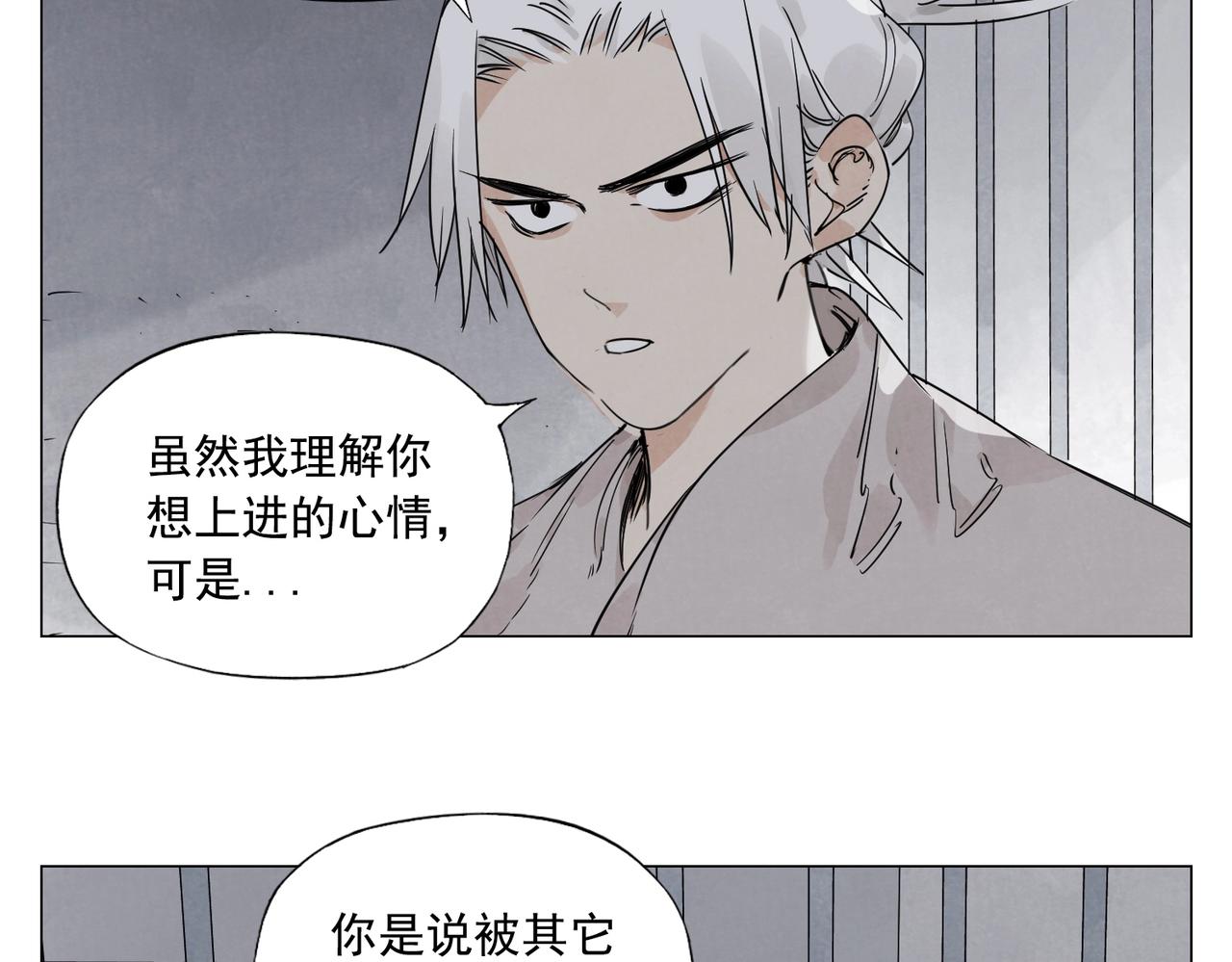 绝顶造句两个意思漫画,第145话 红花2图