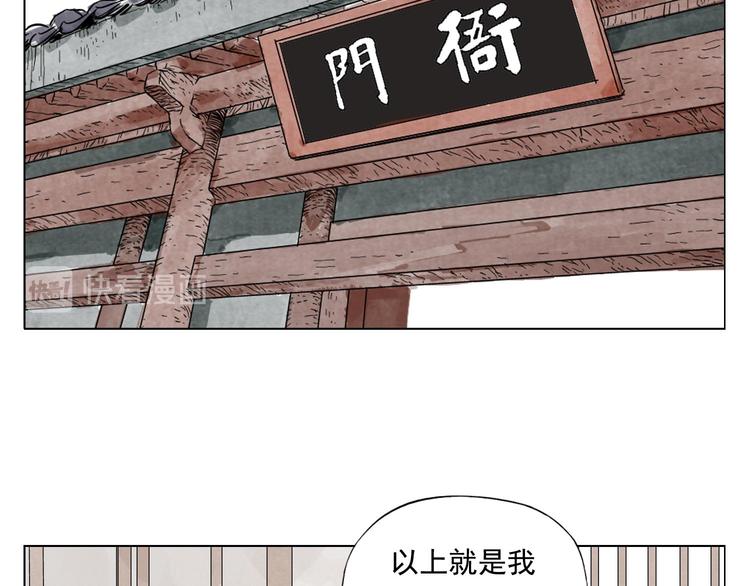 绝顶神医杨飞叶映雪漫画,第51话 寻人启示2图