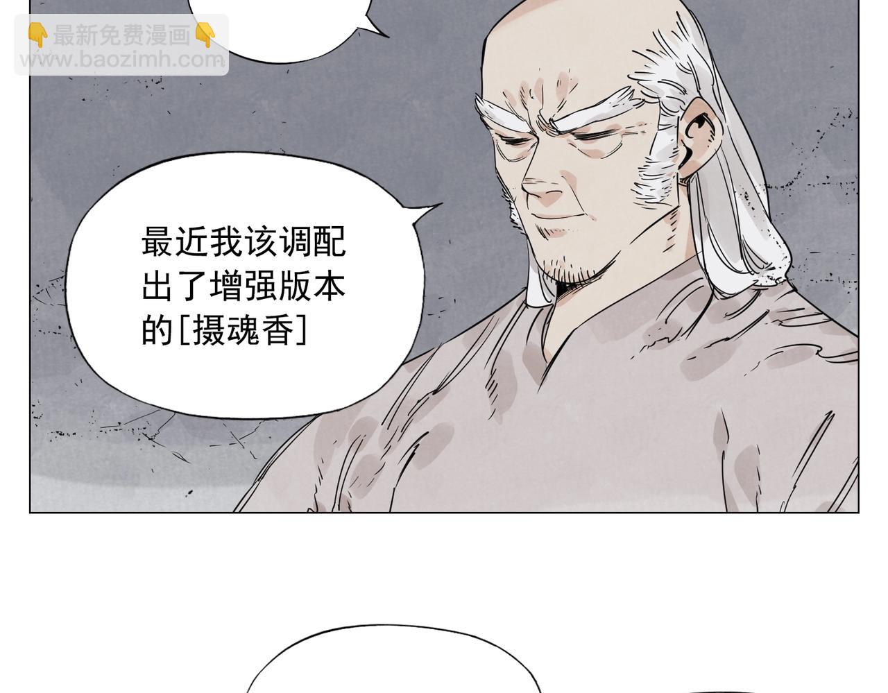 鹤翻松露滴衣裳漫画,第147话 百毒不侵1图