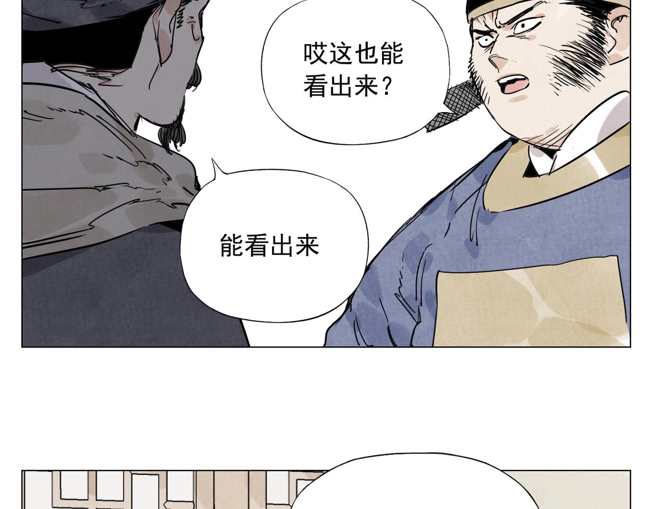 绝顶地狱敏感痉挛漫画,第139话 分辩2图