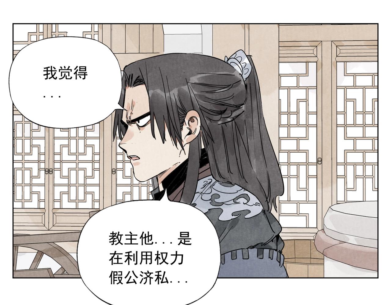 绝顶雕御兽师老大漫画,第136话 不适应1图