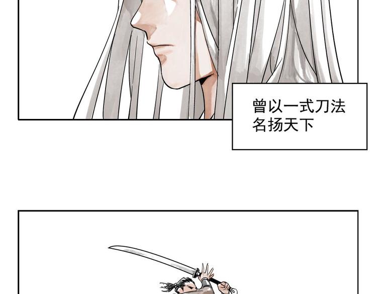 绝顶龙神 陈君临免费阅读小说漫画,第02话 二当家的江湖称号1图