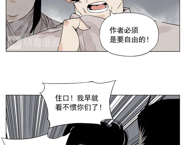 绝顶战龙笔趣阁漫画,第71话 素材2图