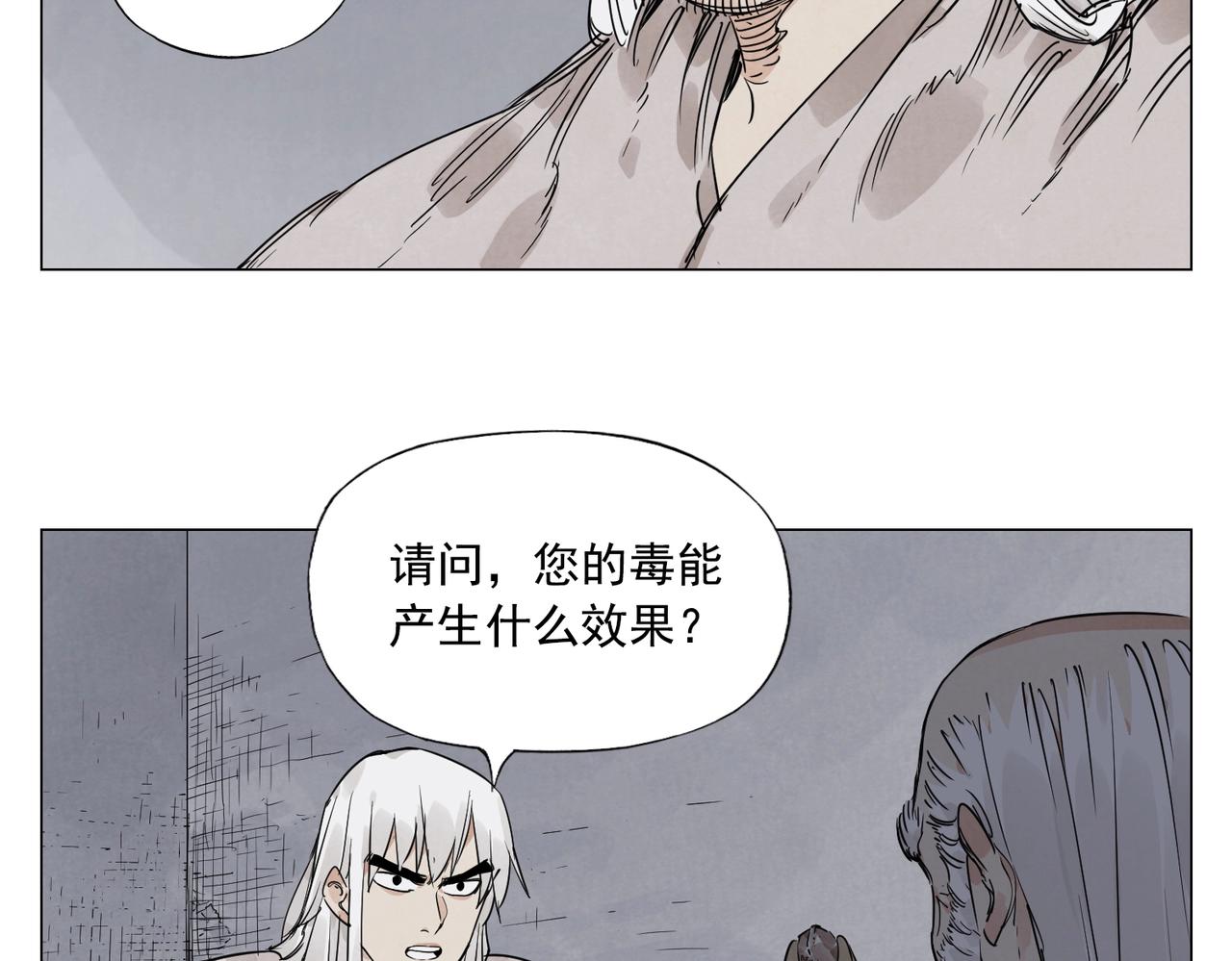 绝顶神医杨飞叶映雪笔趣阁漫画,第147话 百毒不侵2图