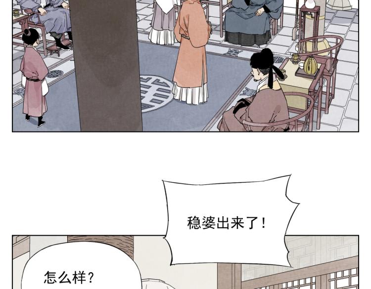 绝顶 金烔完 下载漫画,第124话 尴尬1图