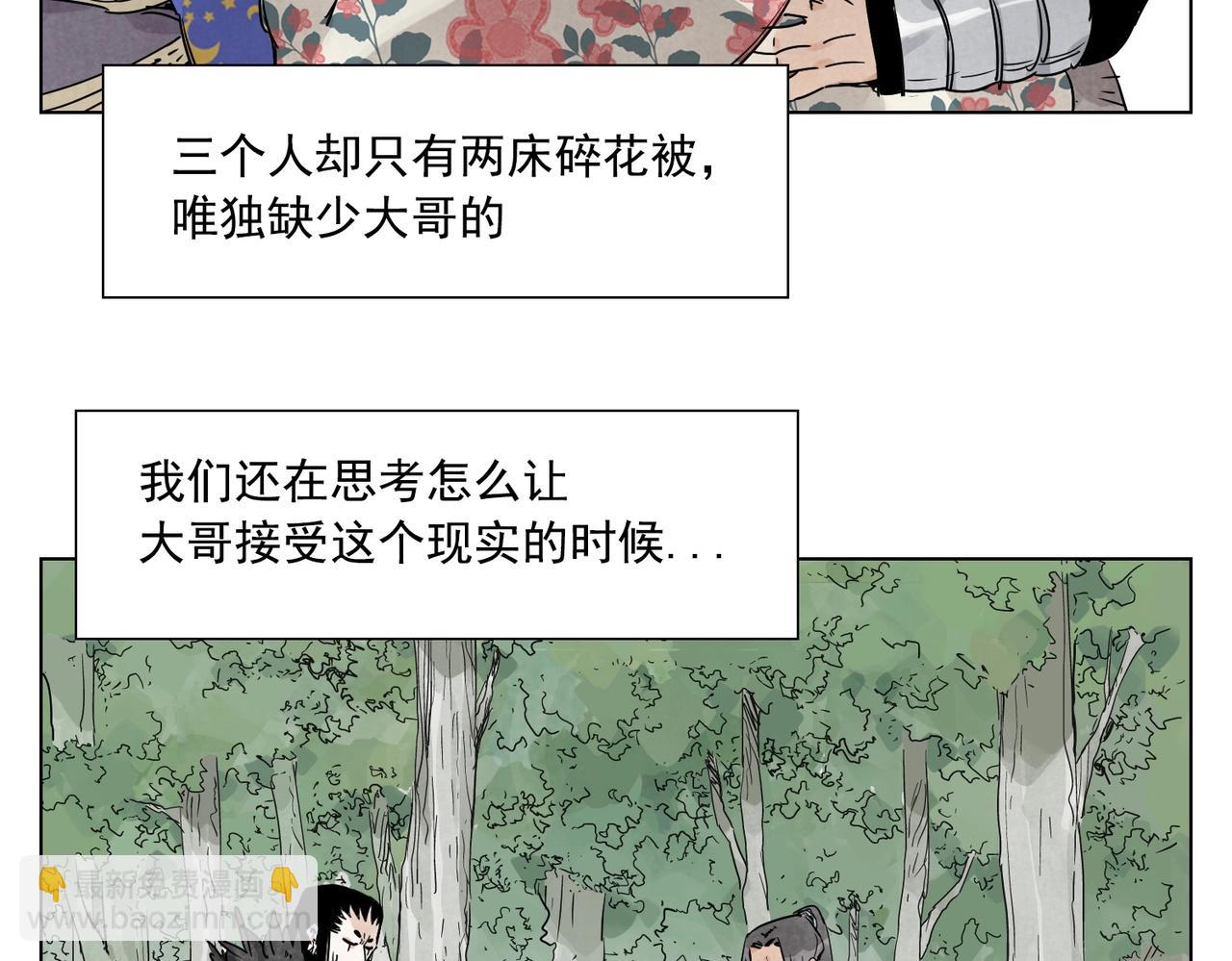 绝顶漫画,第140话 狠角色2图