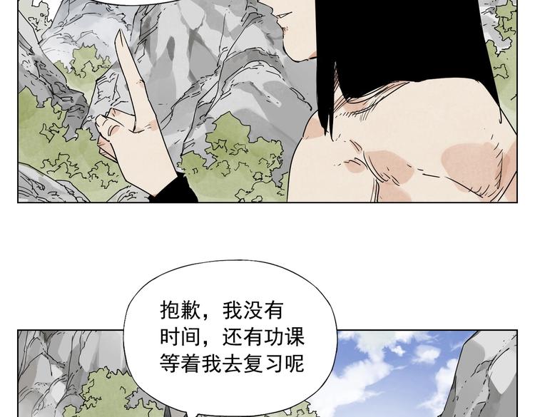 绝顶杀手旷世神医下山一路无敌笔趣阁漫画,第115话 攀比1图