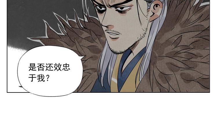 绝顶雕的个人空间哔哩哔哩漫画,第37话 开战前1图