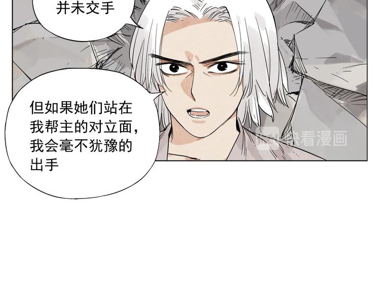 绝顶聪明漫画,第78话 耍帅2图