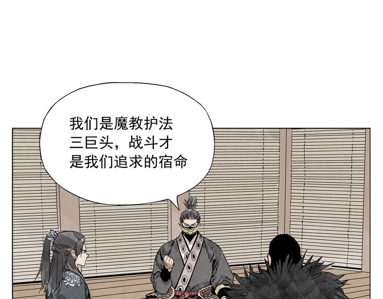 绝顶战神免费阅读漫画,第99话 克制消费1图