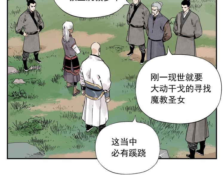 绝顶雕的个人空间漫画,第53话 狮吼功1图