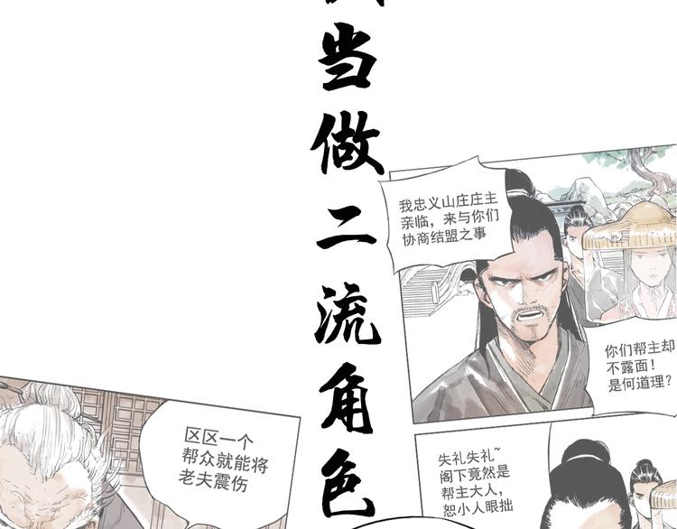 绝顶雕的个人空间漫画,序章 “绝顶”高手，第二季开启1图