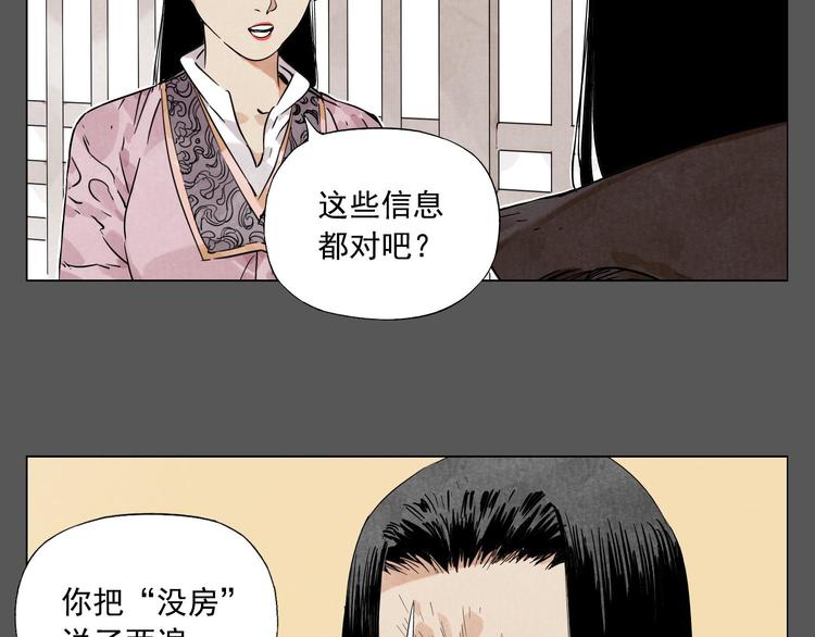 绝顶1漫画,第63话 选择1图