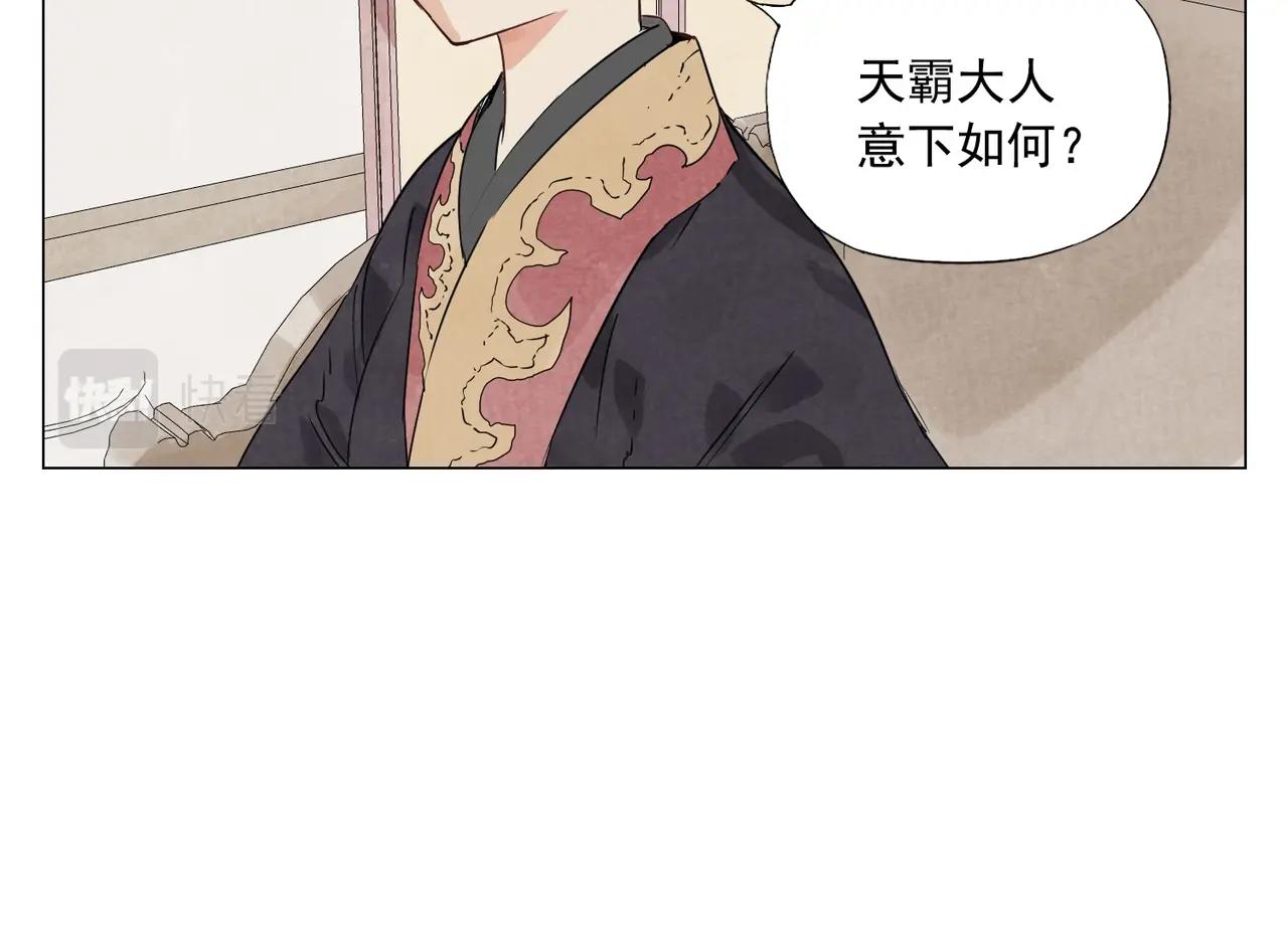 绝顶1漫画,第151话 主线开始2图