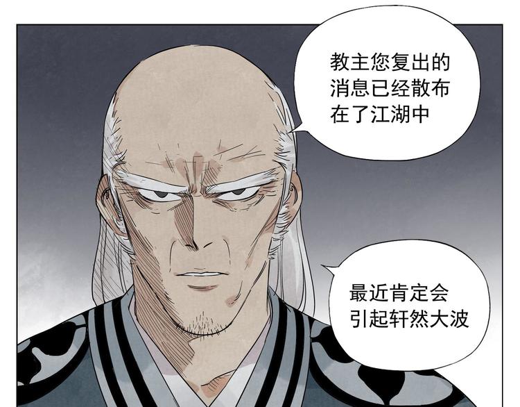 绝顶txt下载牛笔漫画,第37话 开战前2图