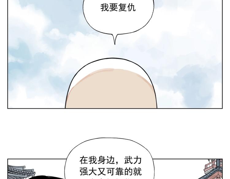 绝顶五秒前正在播放漫画,第118话 恒心1图