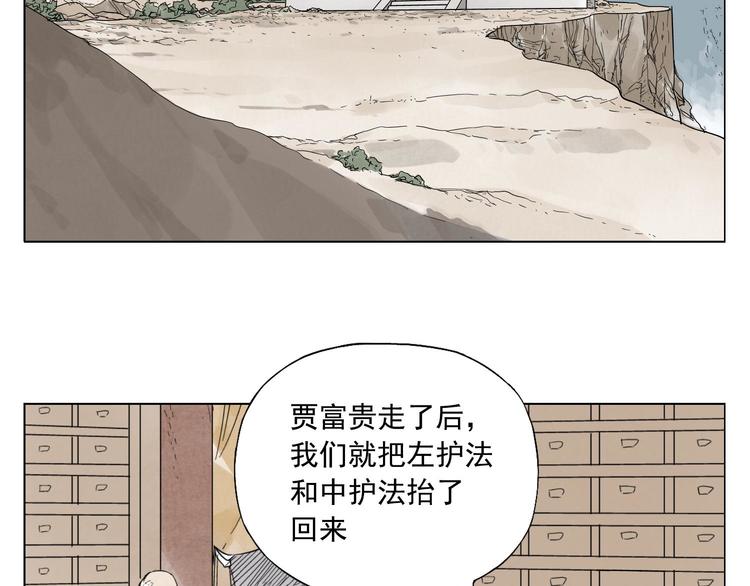 绝顶五秒前完整版在线观看漫画,第65话 好消息1图