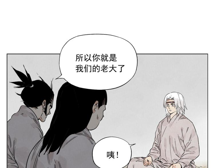 绝顶聪明的绝是什么意思漫画,第69话 老大1图