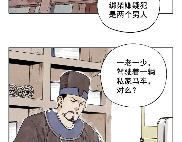 绝顶龙医短剧完整版免费观看漫画,第10话 卷毛的等待1图