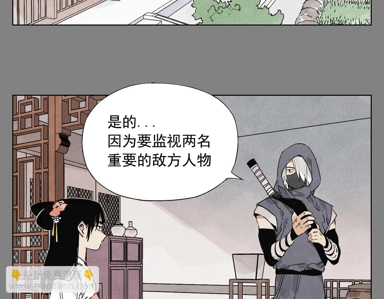 绝顶龙婿萧战免费阅读漫画,第133话 计划2图