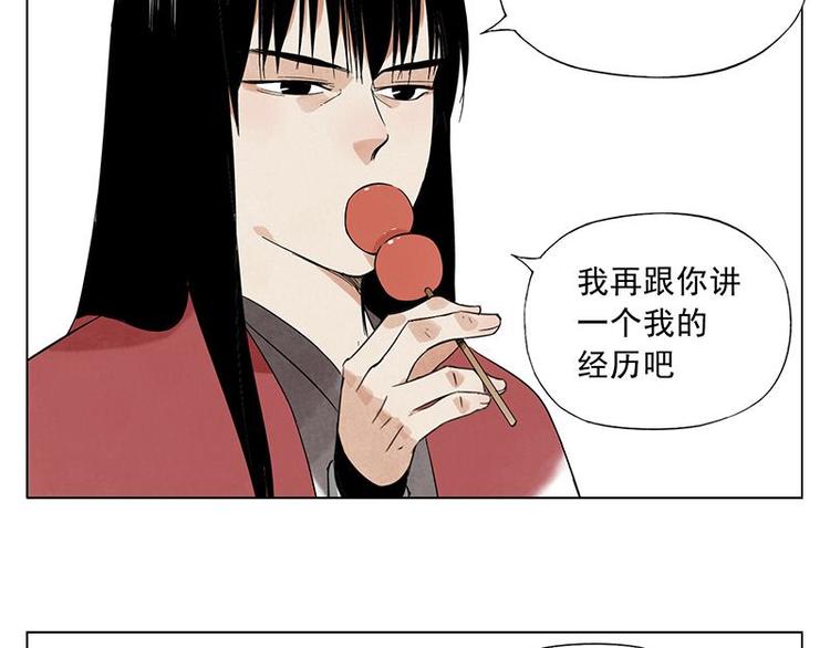 绝顶漫画,第32话 闺蜜（一）1图