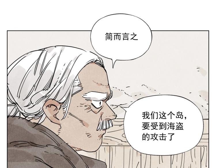 绝顶人来少高松鹤不群是什么意思漫画,第129话 煽动1图